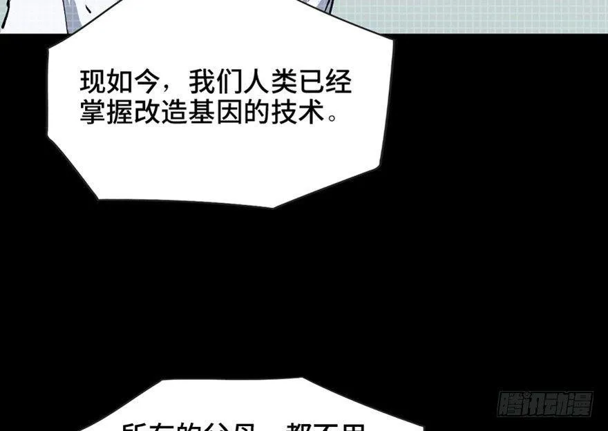 第一五一话·天才其二 第5页