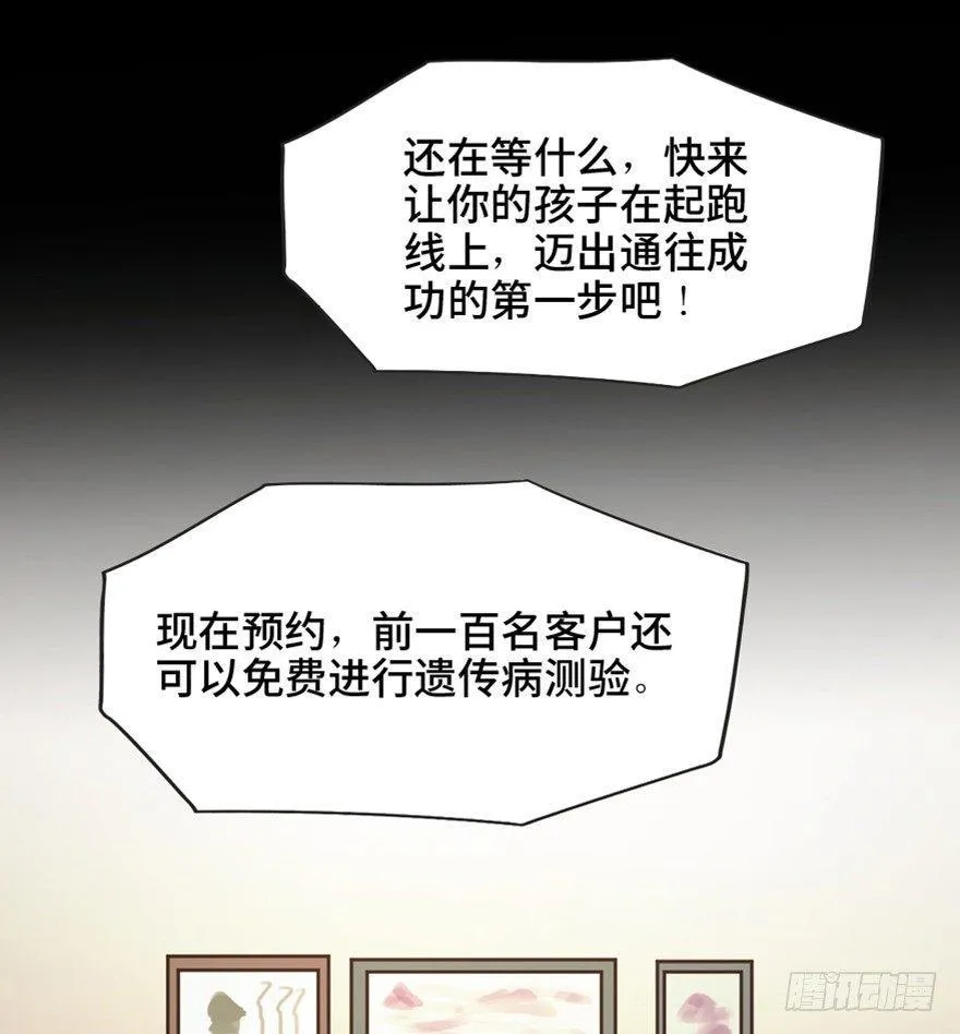 第一五一话·天才其二 第7页