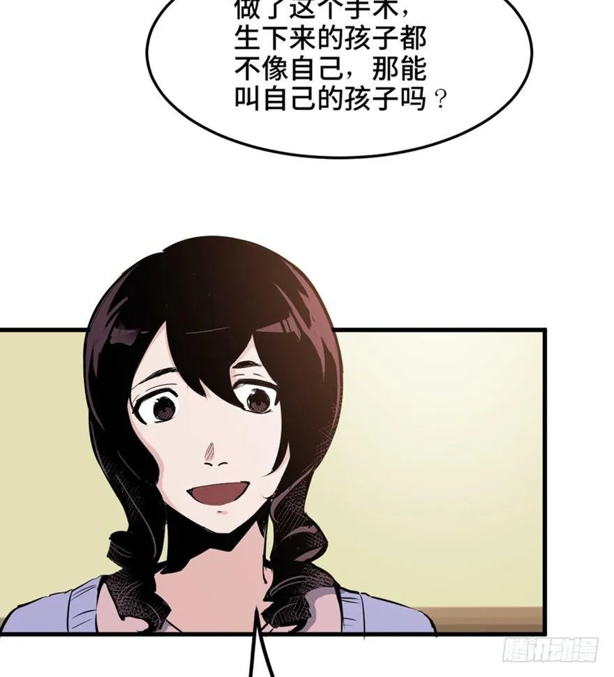 第一五一话·天才其二 第11页