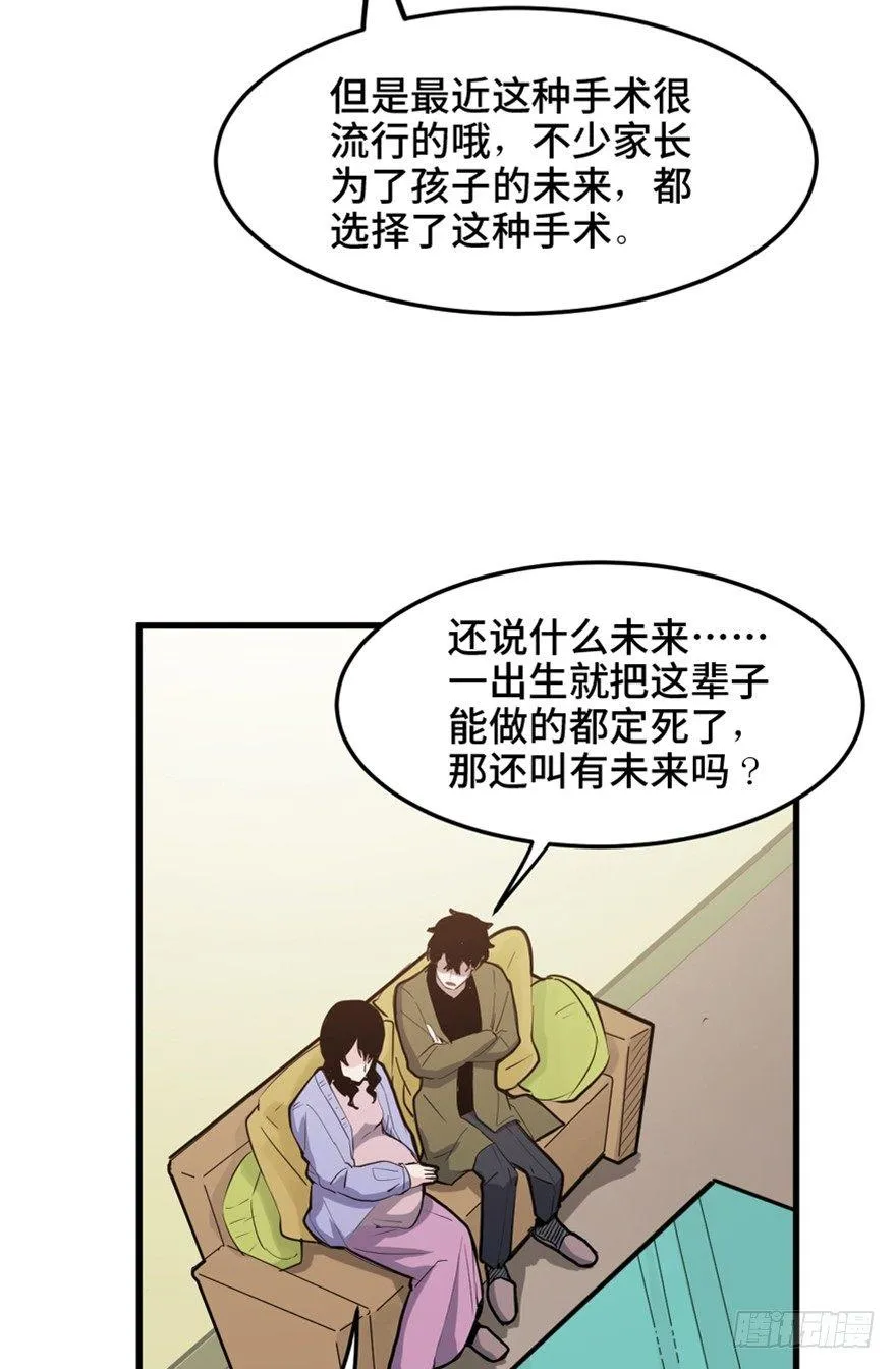 第一五一话·天才其二 第12页