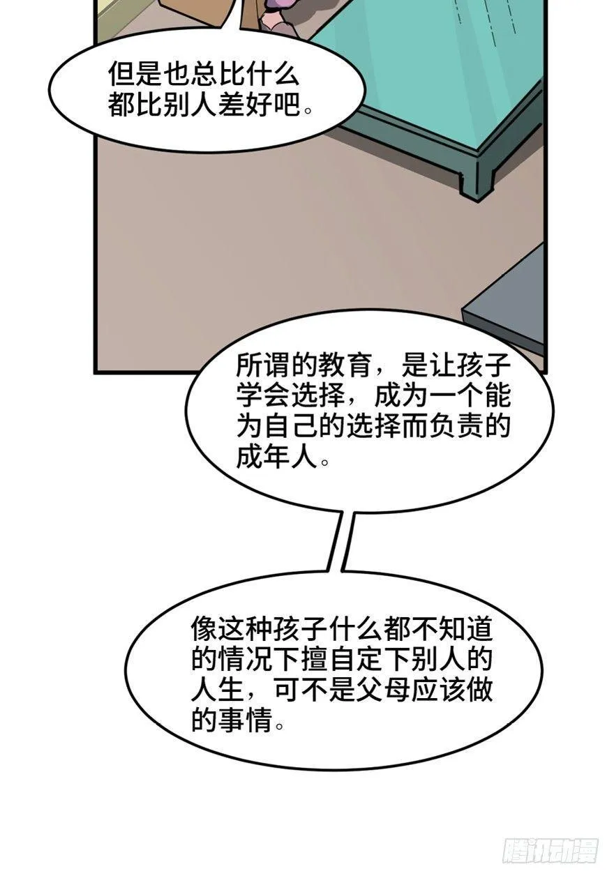 第一五一话·天才其二 第13页