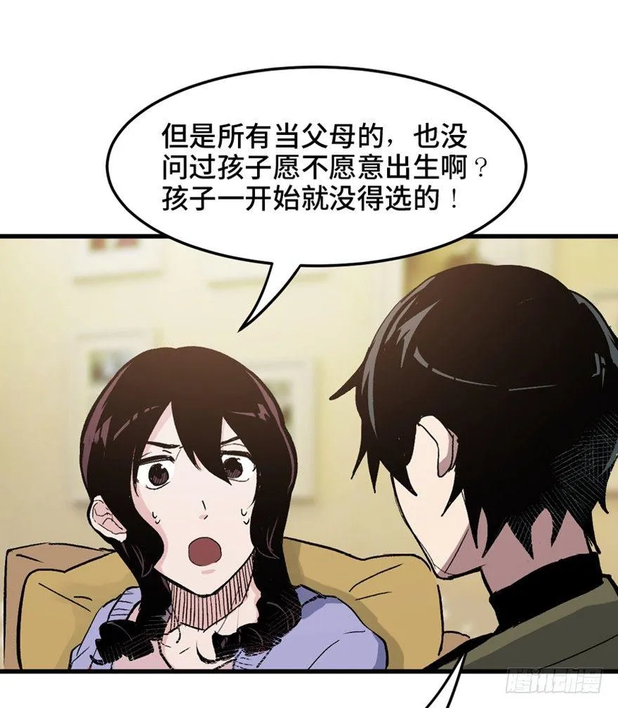 第一五一话·天才其二 第14页