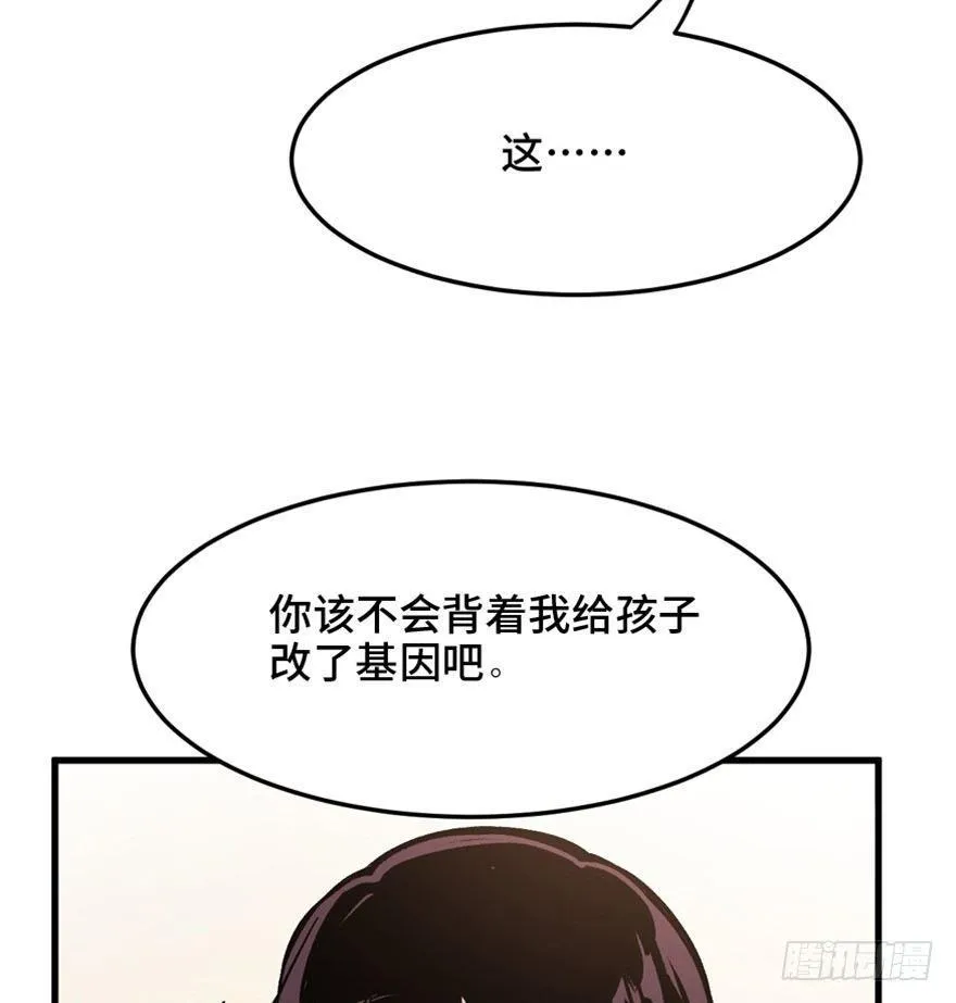 第一五一话·天才其二 第15页
