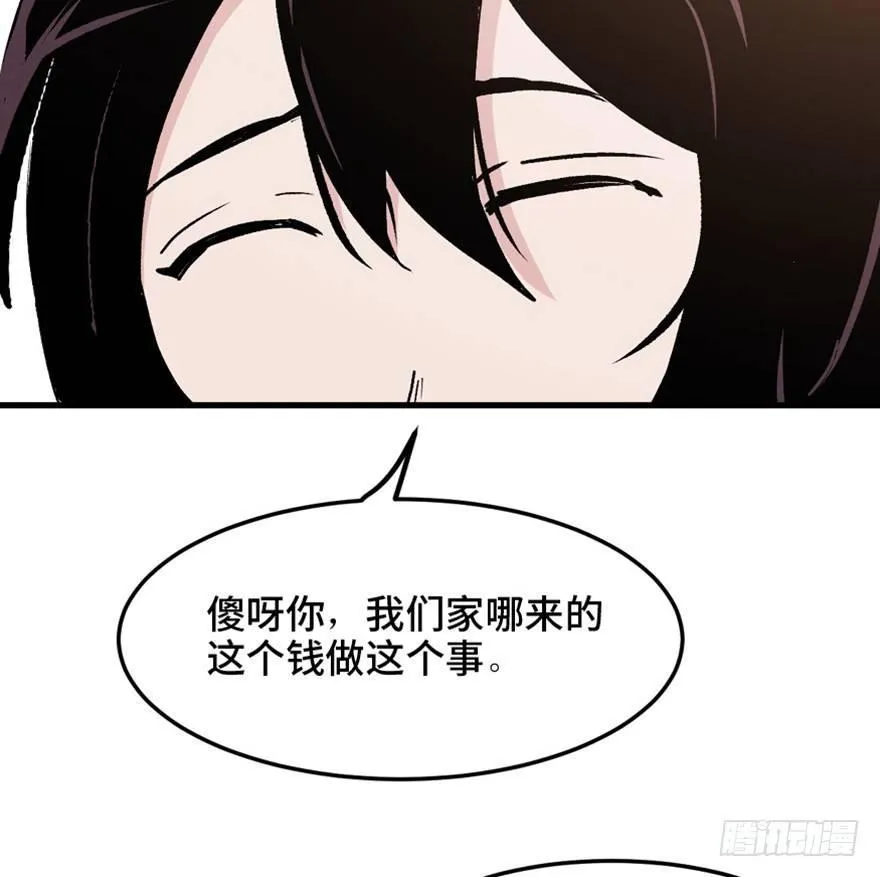 第一五一话·天才其二 第17页
