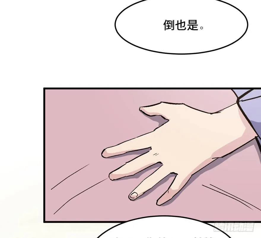第一五一话·天才其二 第18页