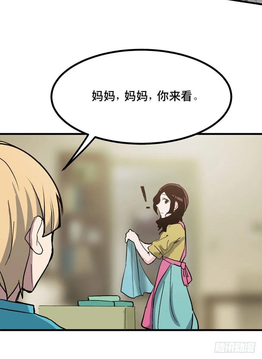第一五一话·天才其二 第23页
