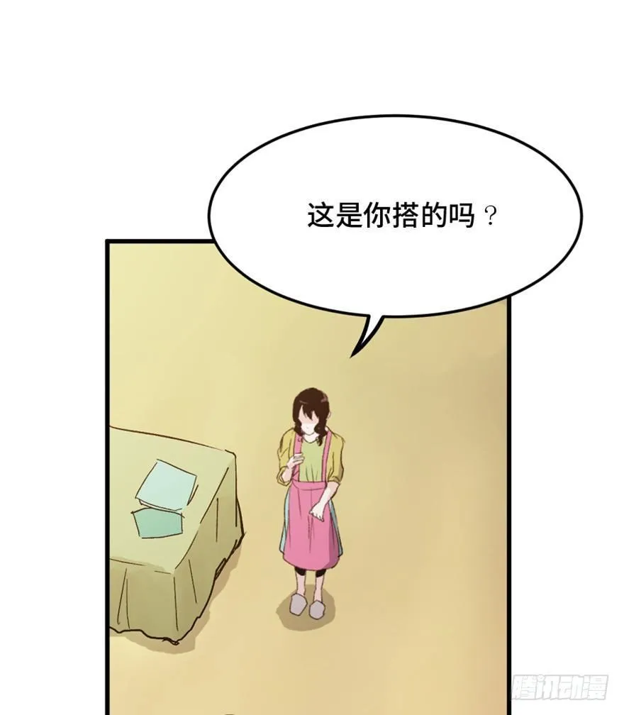 第一五一话·天才其二 第24页