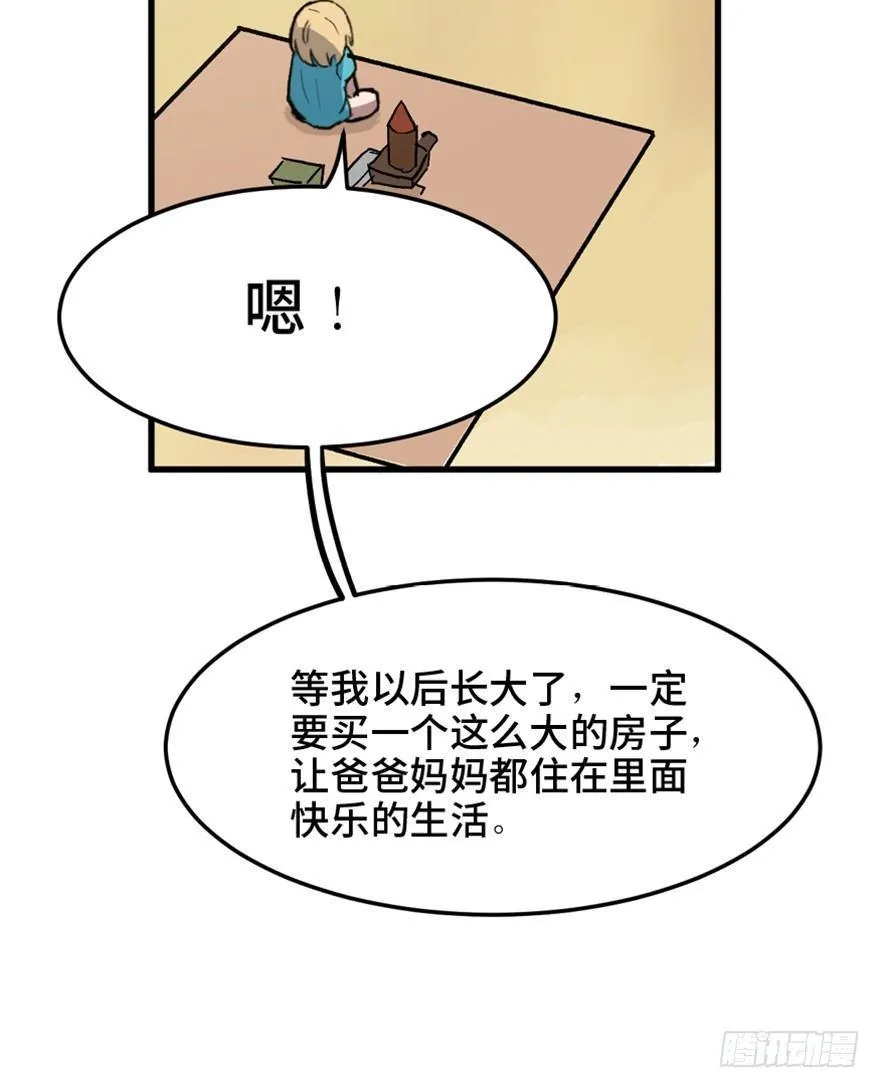 第一五一话·天才其二 第25页