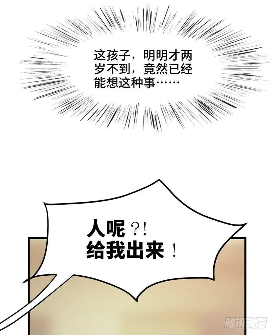 第一五一话·天才其二 第26页