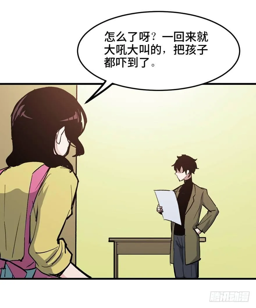 第一五一话·天才其二 第28页