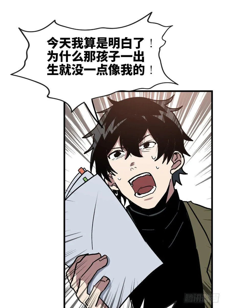 第一五一话·天才其二 第29页