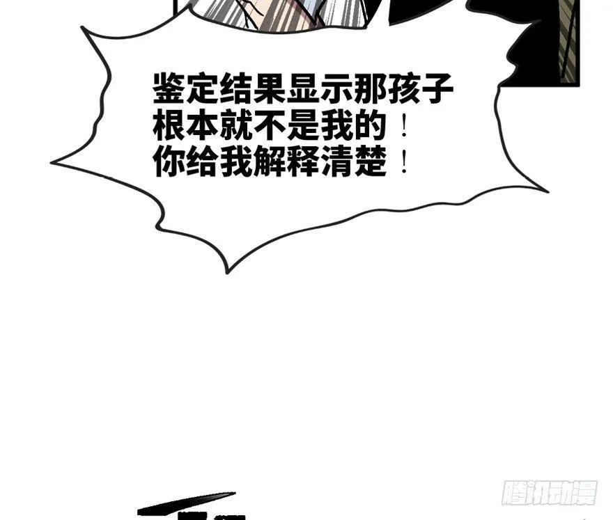 第一五一话·天才其二 第30页