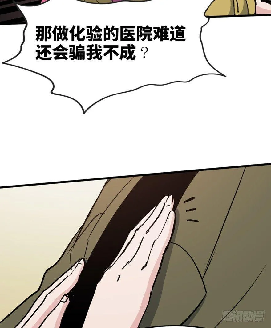 第一五一话·天才其二 第34页