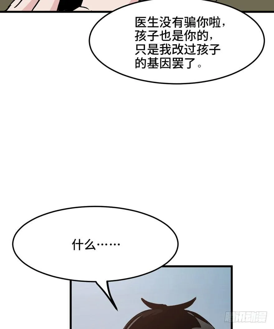 第一五一话·天才其二 第35页