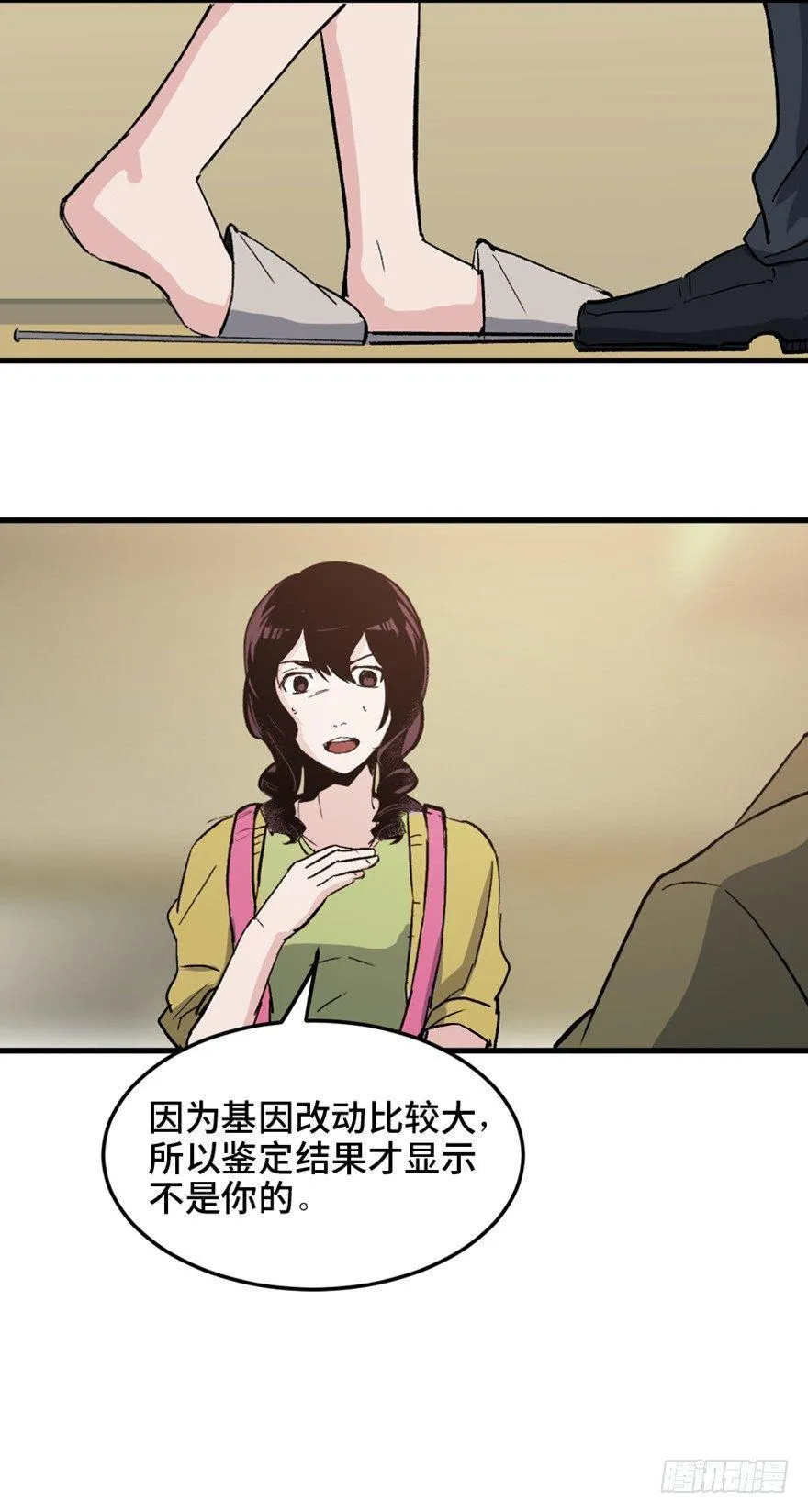 第一五一话·天才其二 第37页