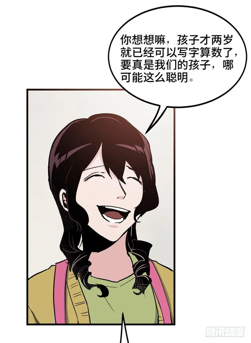 第一五一话·天才其二 第38页