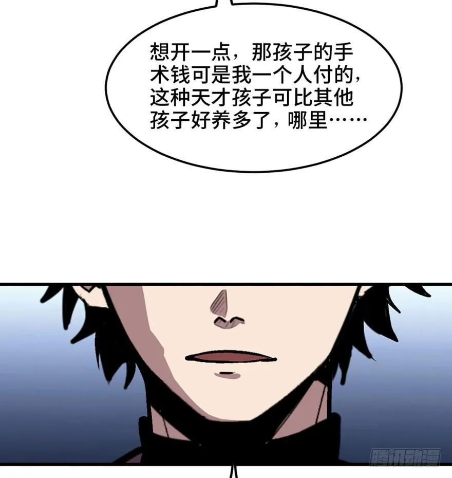 第一五一话·天才其二 第39页