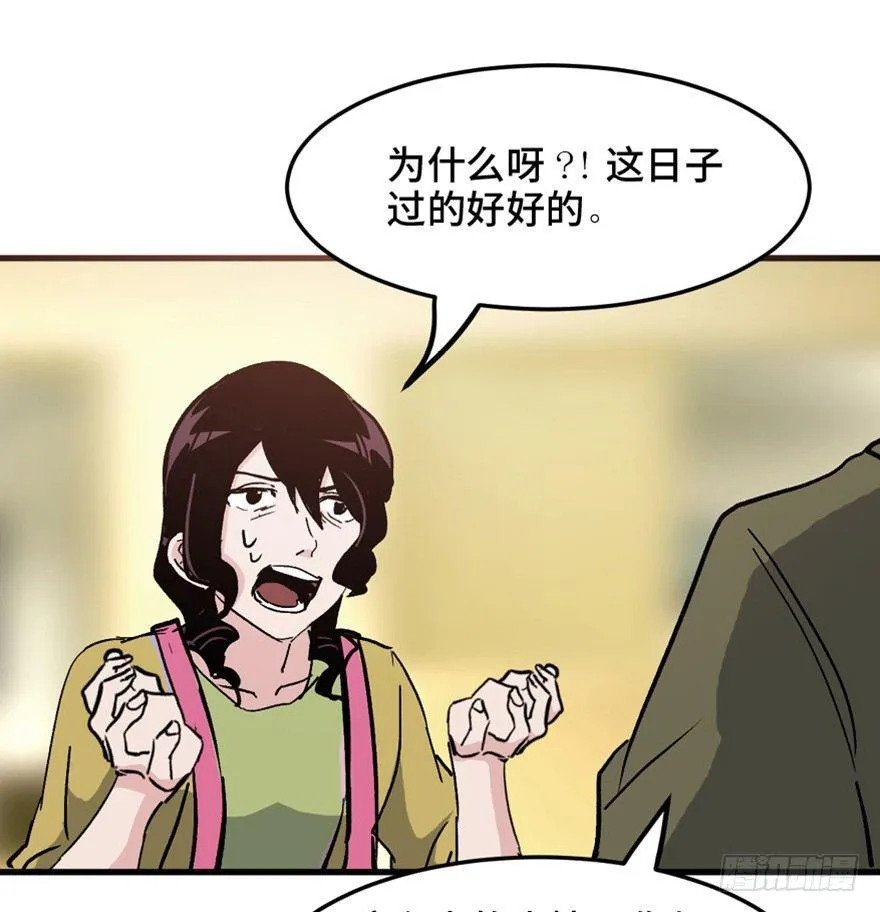 第一五一话·天才其二 第41页