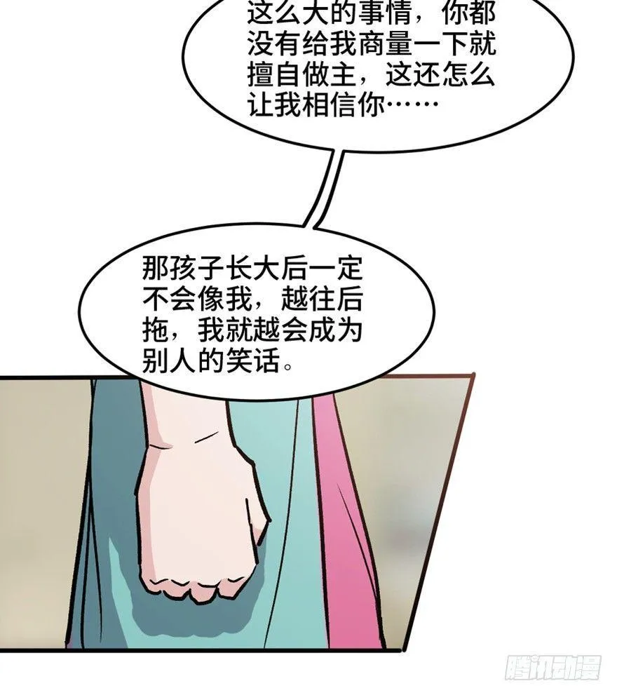 第一五一话·天才其二 第42页