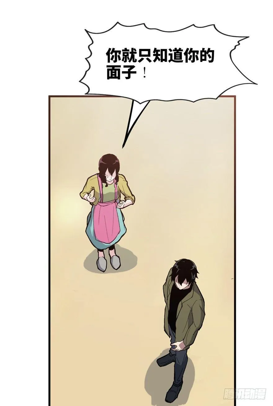 第一五一话·天才其二 第43页