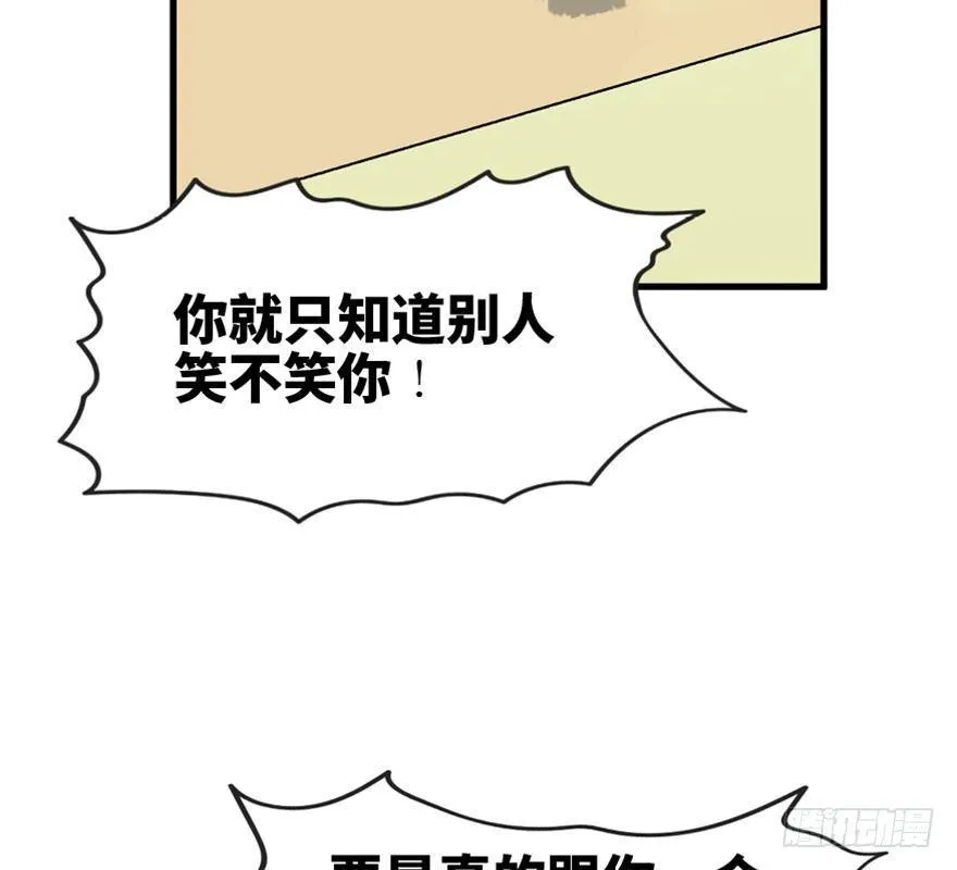 第一五一话·天才其二 第44页