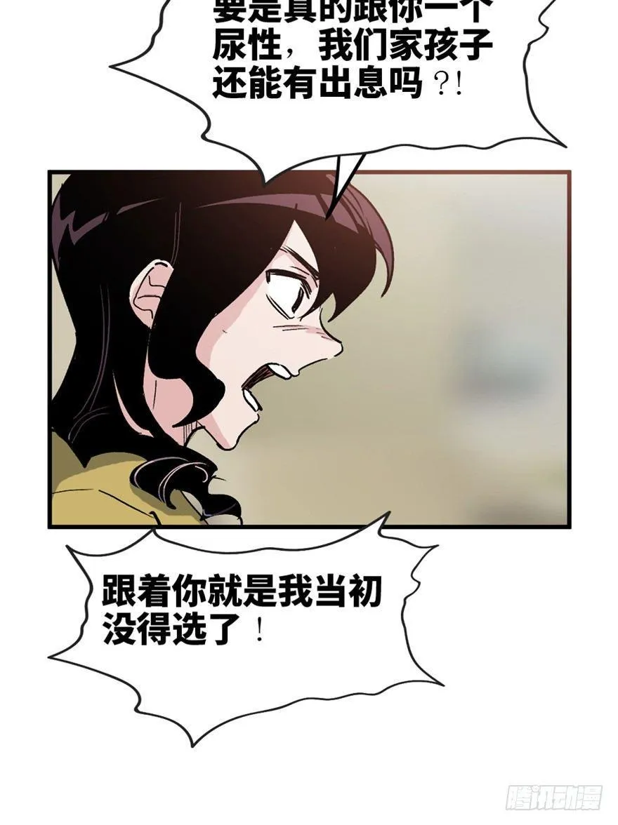 第一五一话·天才其二 第45页
