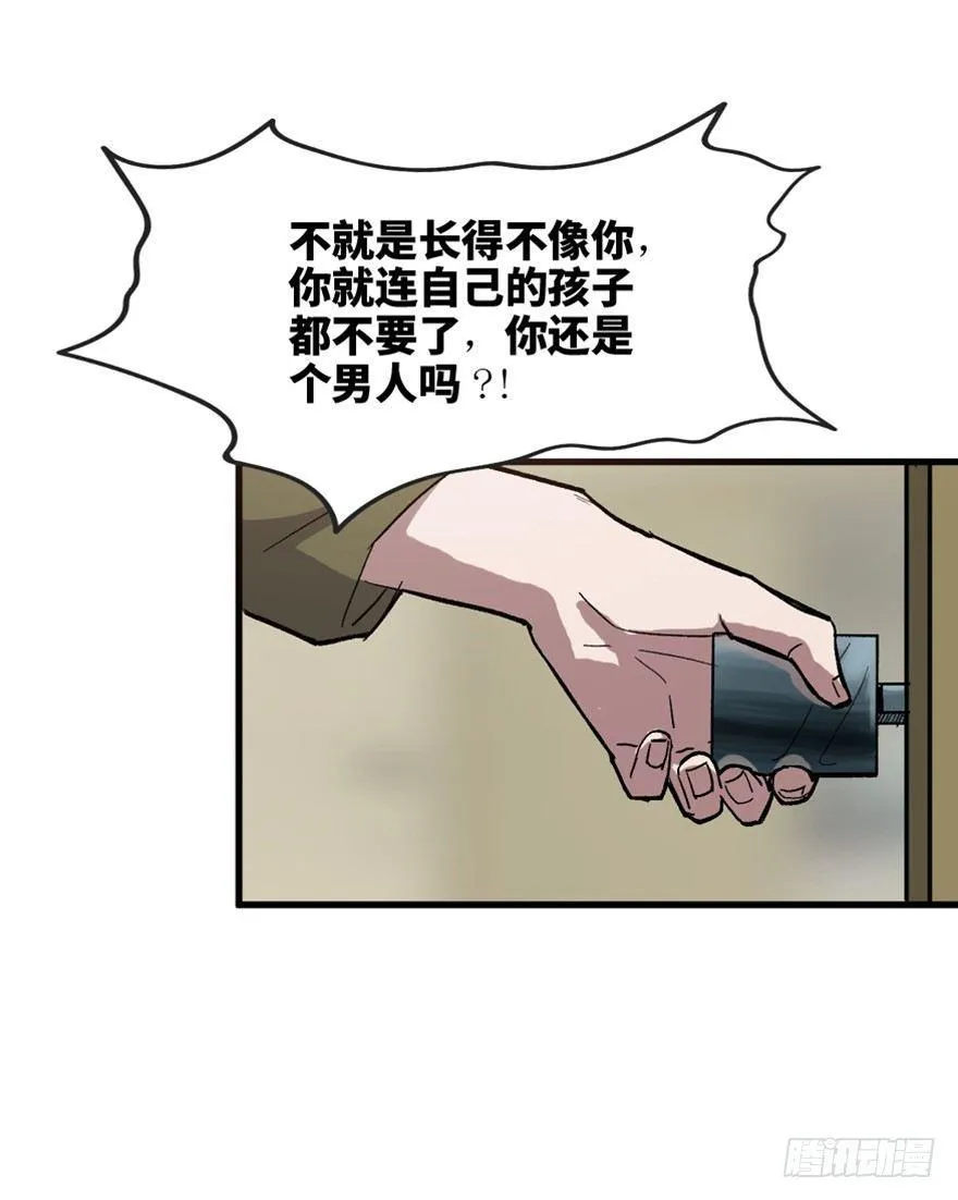 第一五一话·天才其二 第46页