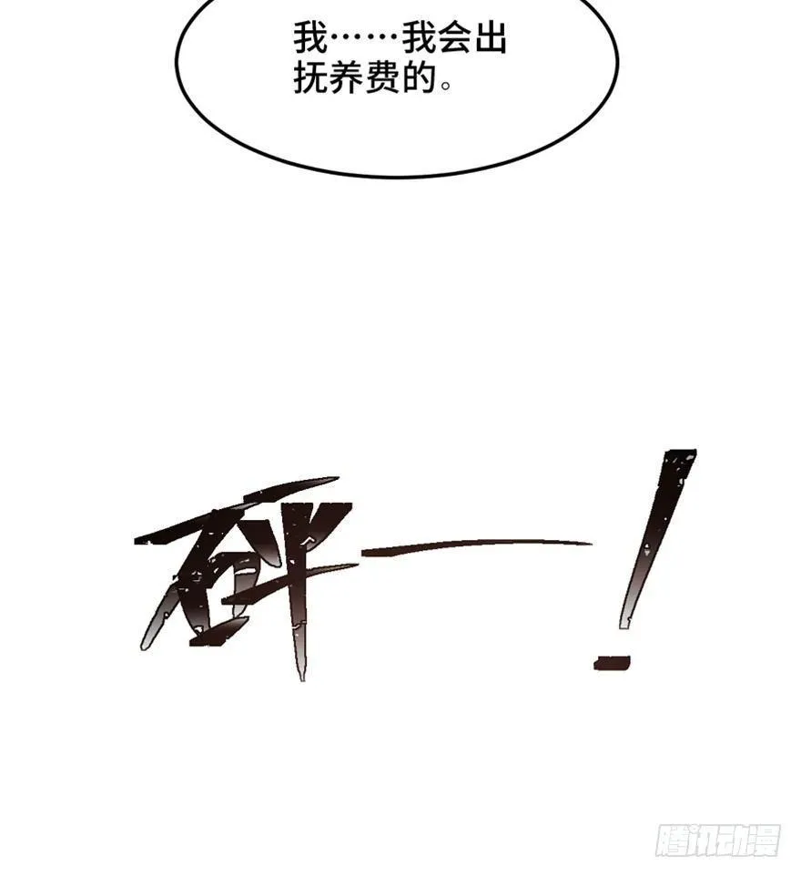 第一五一话·天才其二 第48页