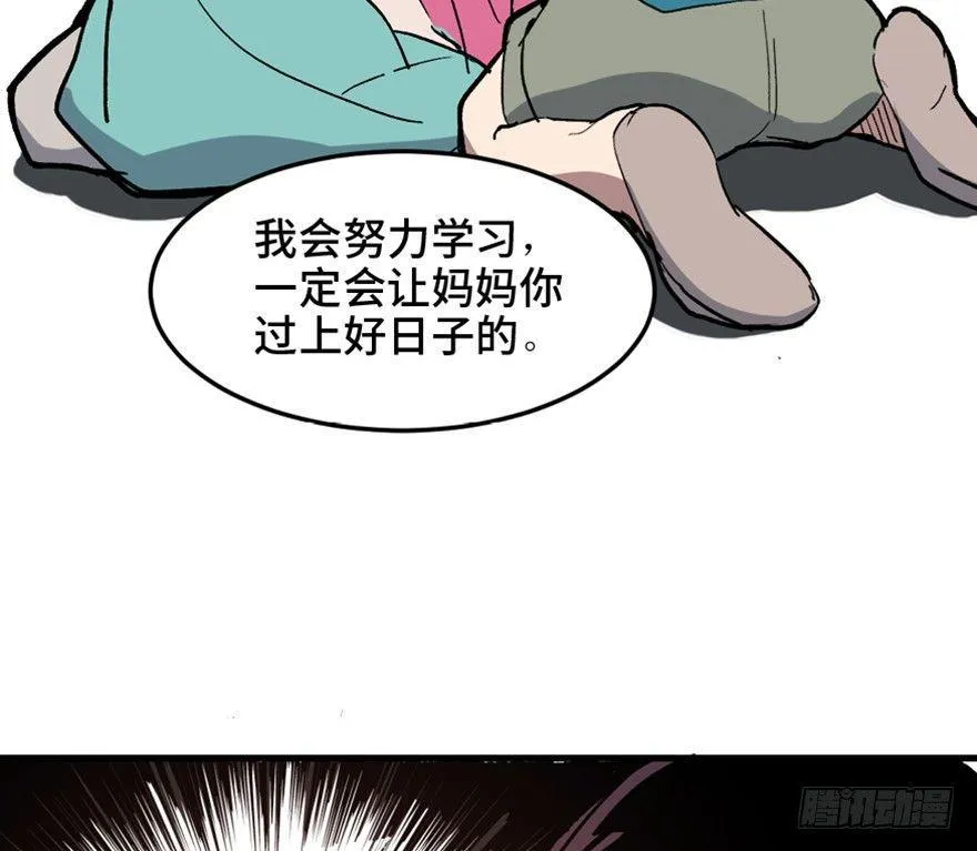 第一五一话·天才其二 第56页