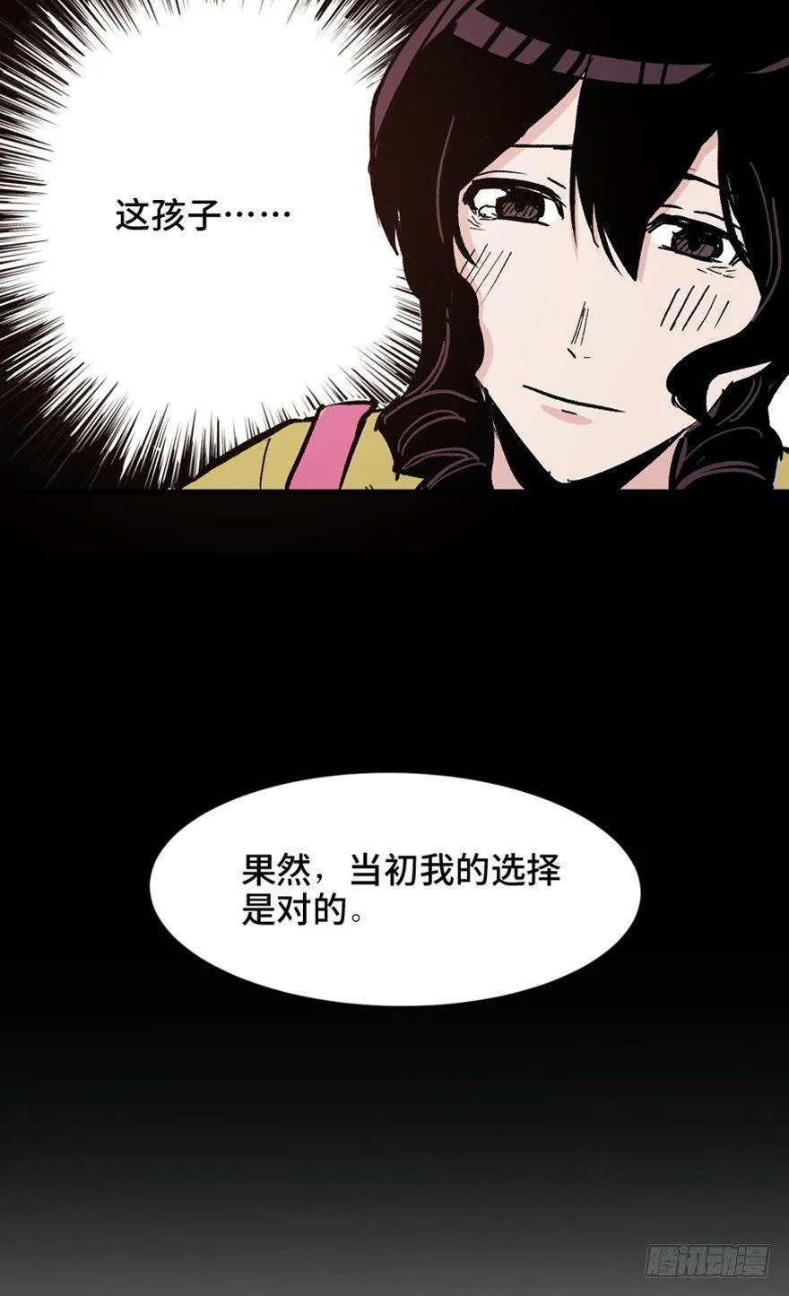 第一五一话·天才其二 第57页