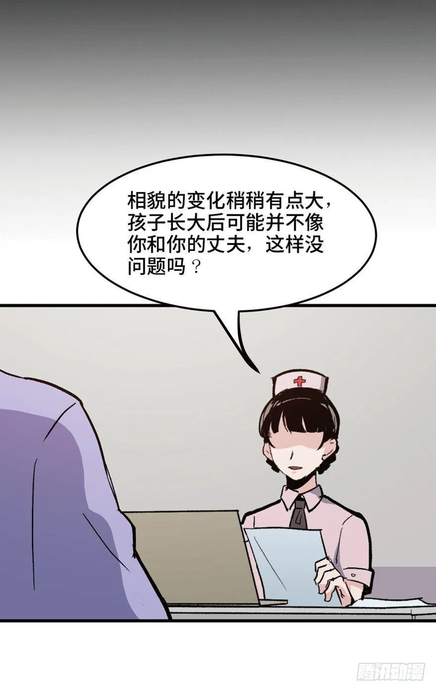 第一五一话·天才其二 第58页