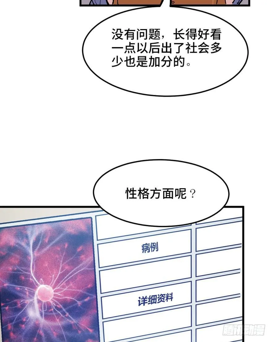 第一五一话·天才其二 第60页