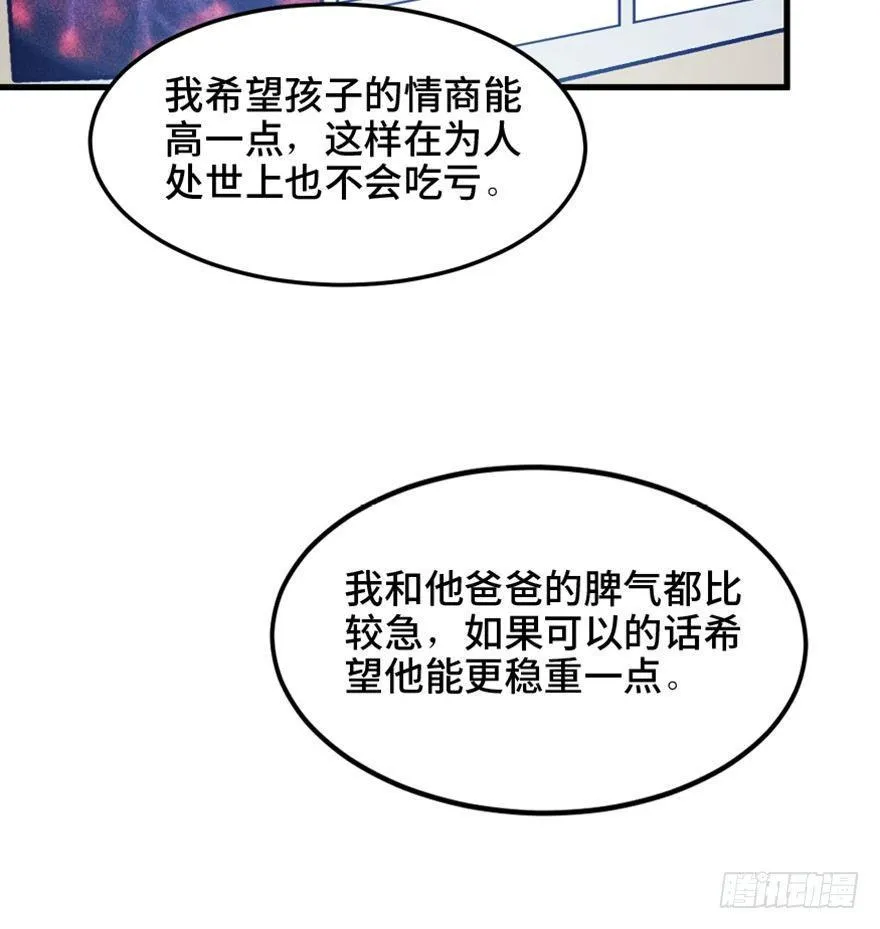 第一五一话·天才其二 第61页