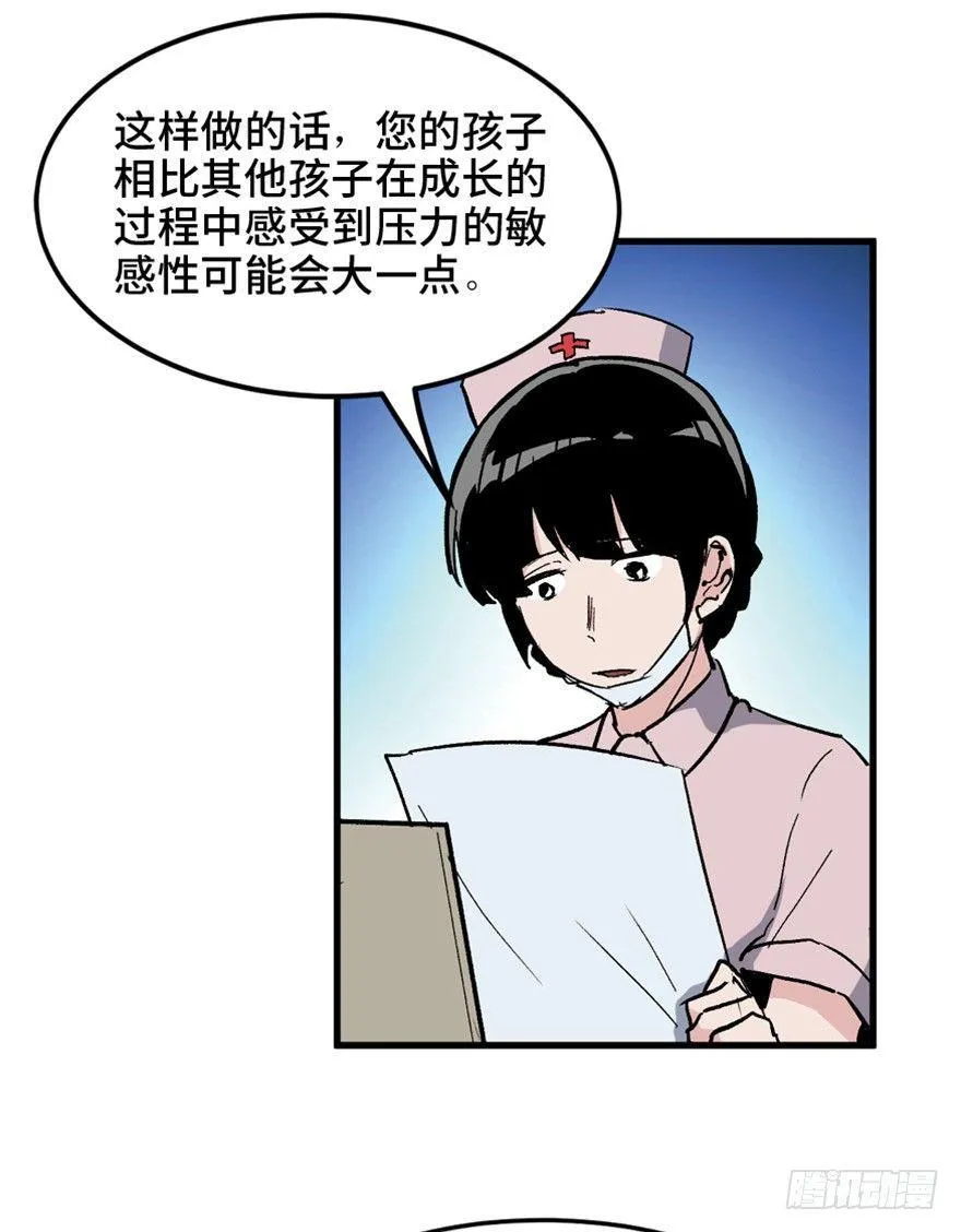 第一五一话·天才其二 第62页
