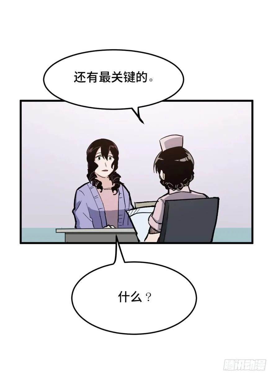 第一五一话·天才其二 第64页