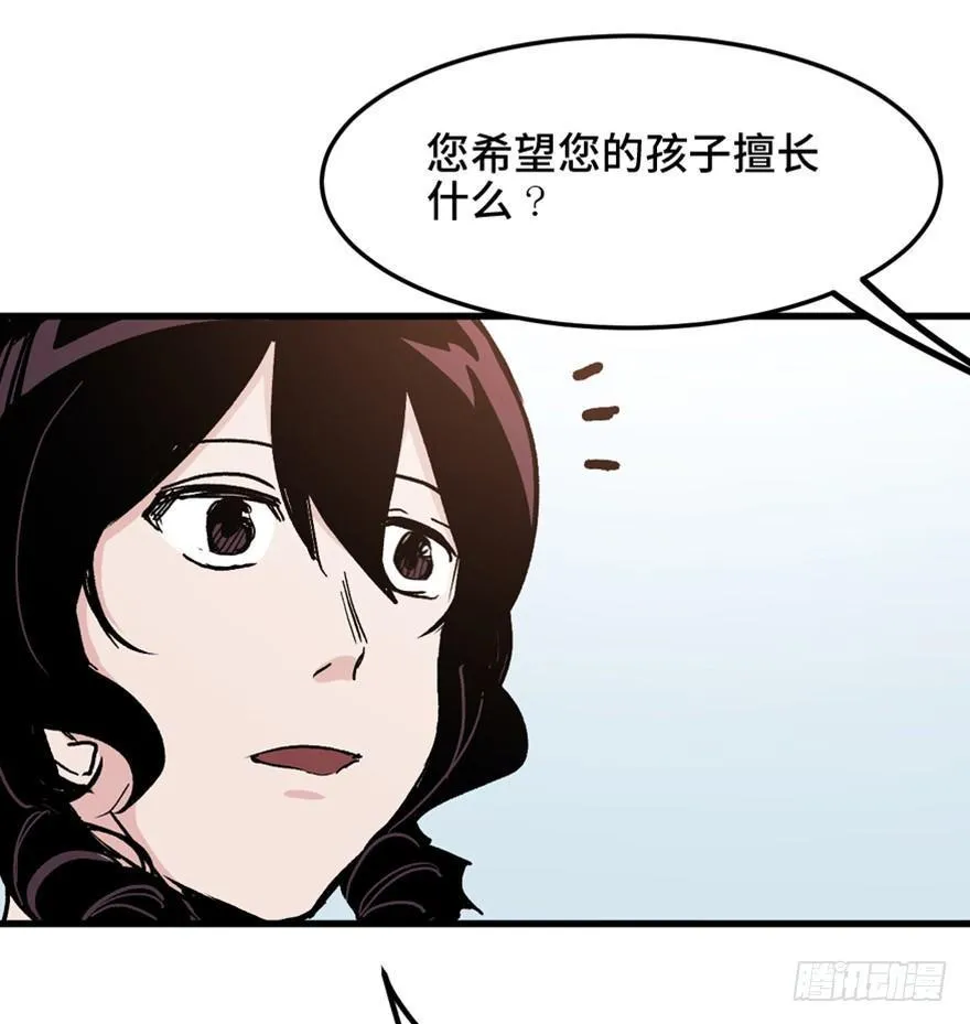第一五一话·天才其二 第65页
