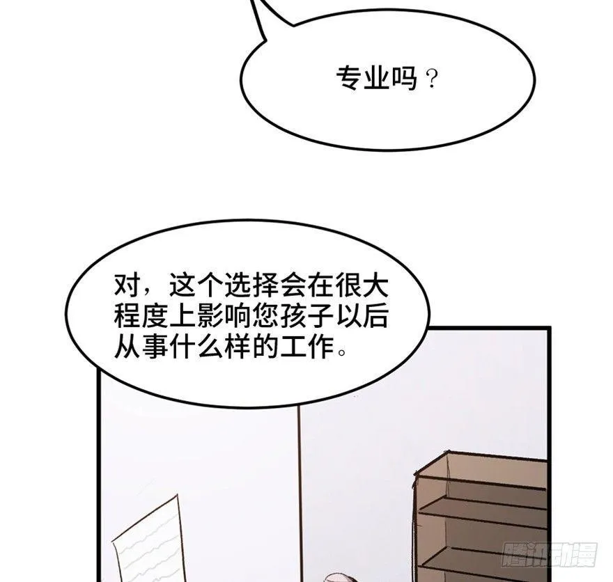 第一五一话·天才其二 第66页