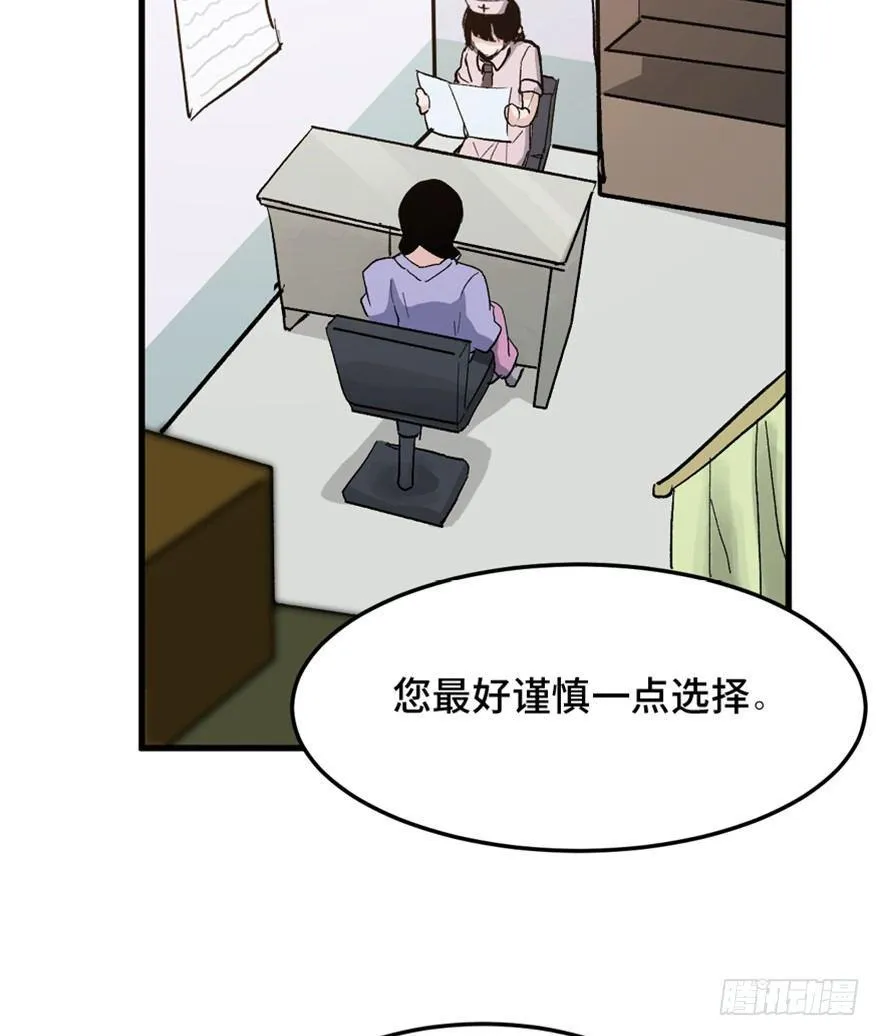 第一五一话·天才其二 第67页