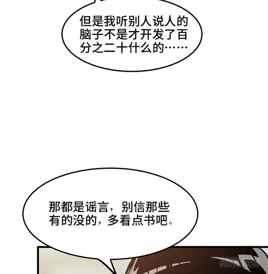 第一五一话·天才其二 第69页