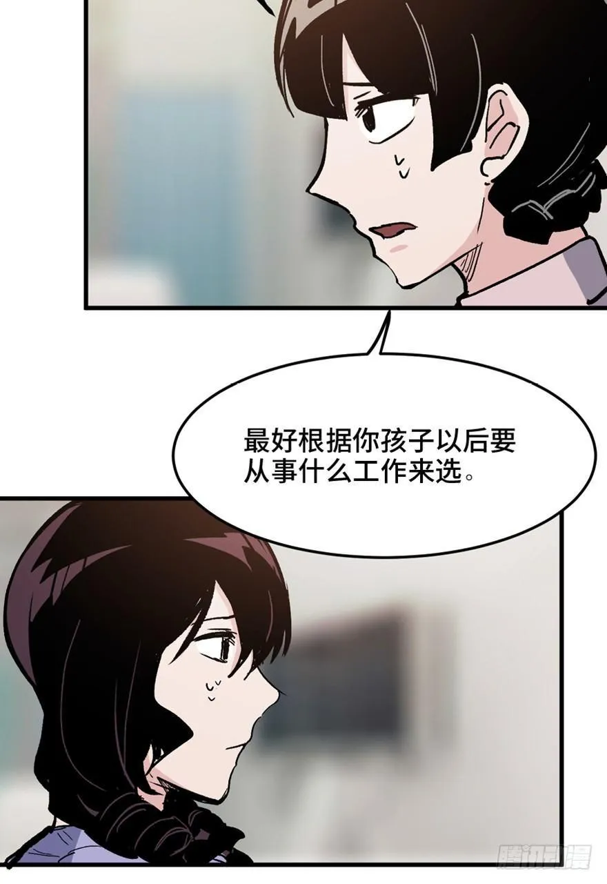 第一五一话·天才其二 第70页