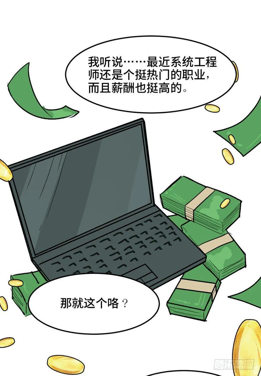 第一五一话·天才其二 第71页