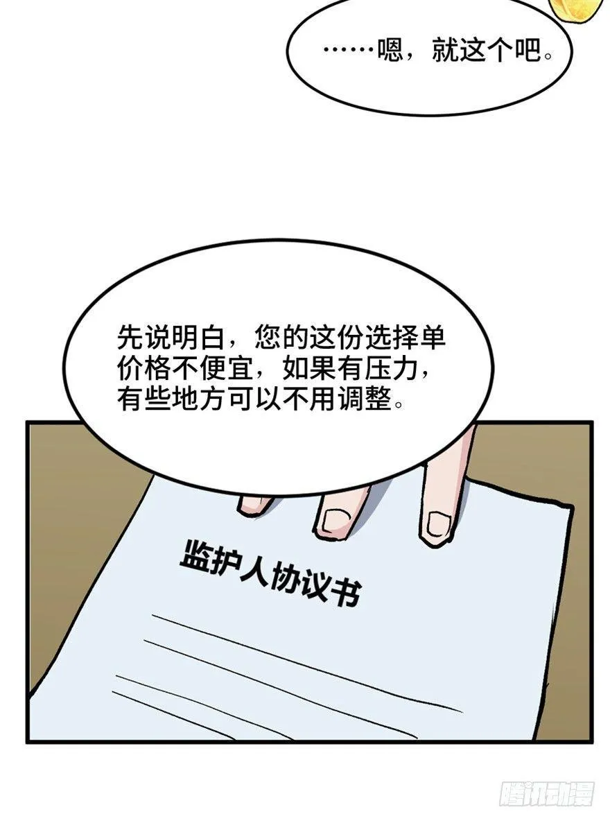 第一五一话·天才其二 第72页