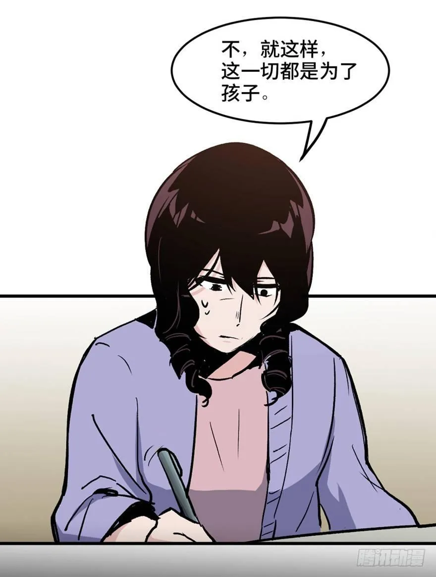 第一五一话·天才其二 第73页