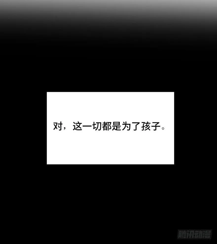 第一五一话·天才其二 第74页
