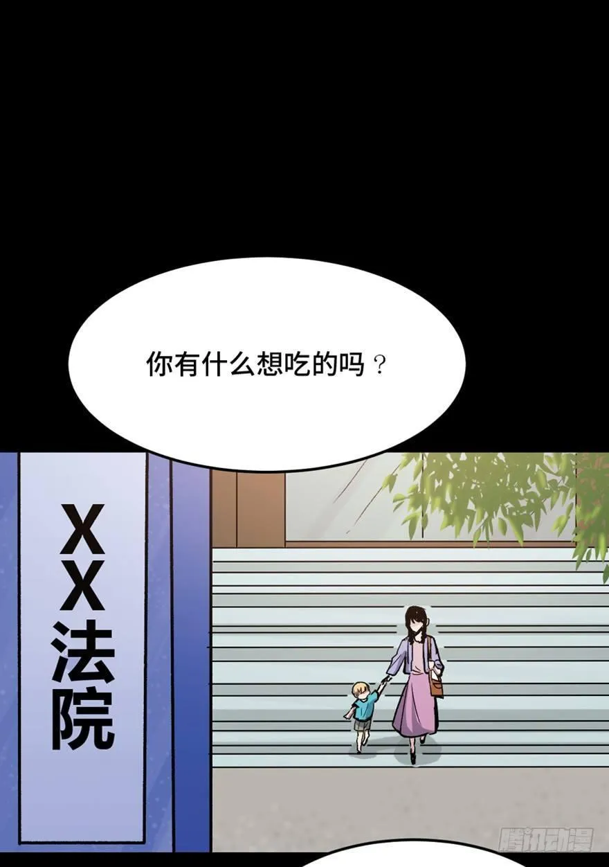 第一五一话·天才其二 第75页
