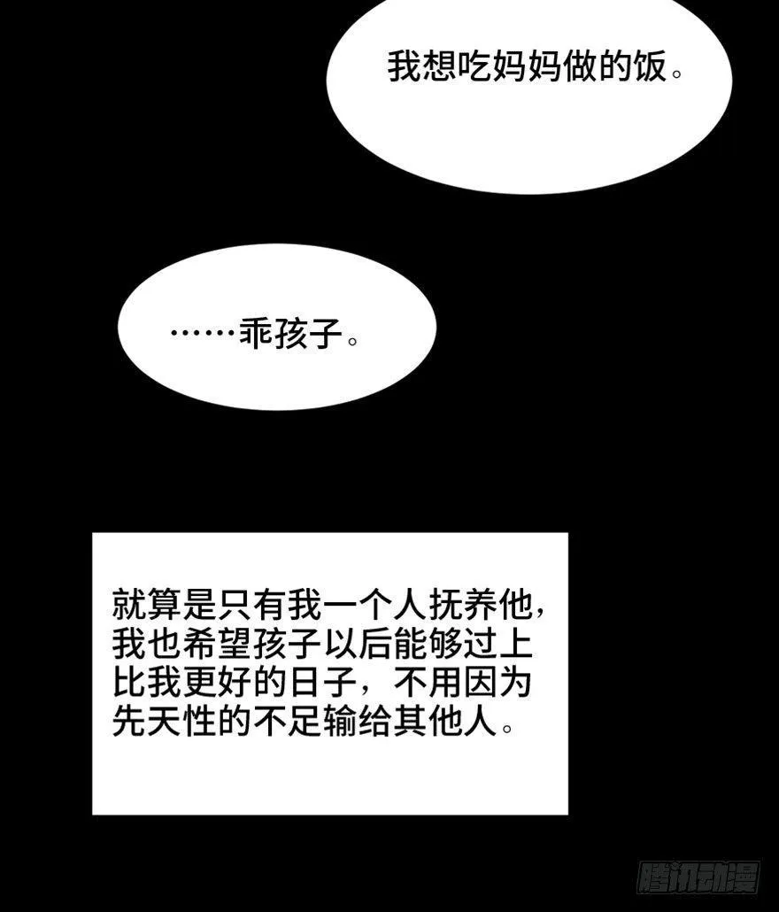 第一五一话·天才其二 第76页