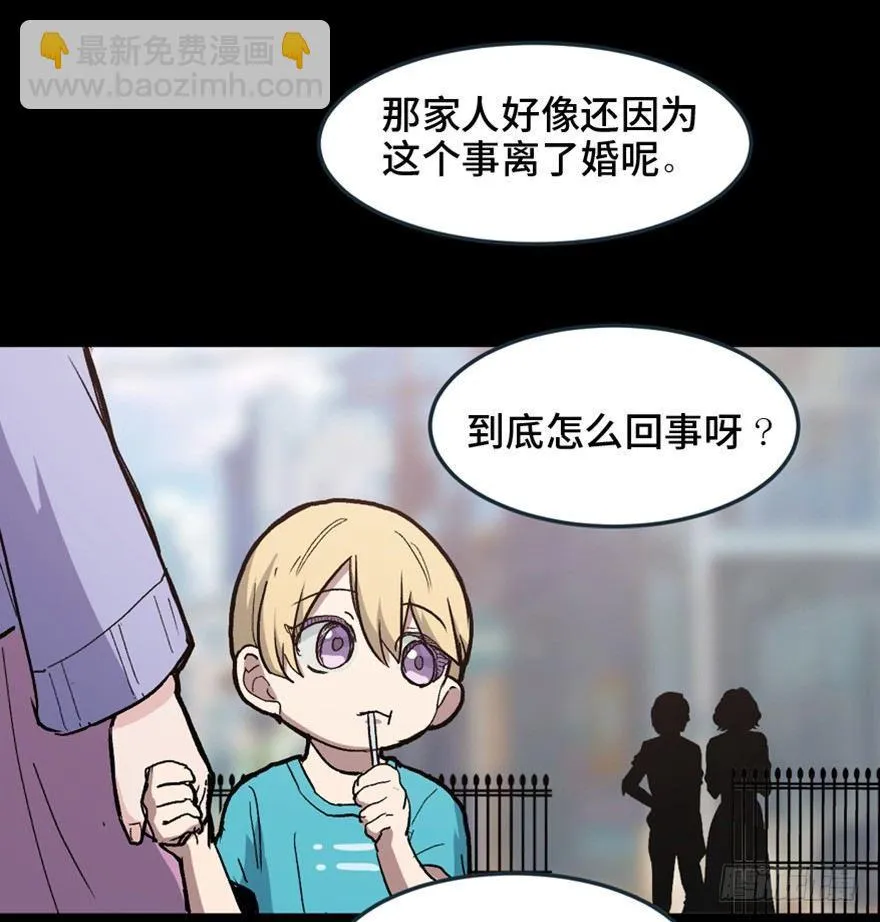 第一五一话·天才其二 第78页