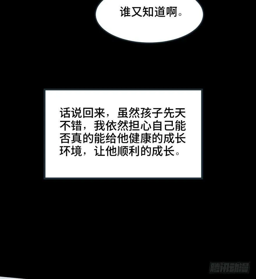 第一五一话·天才其二 第79页
