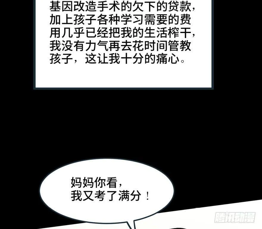 第一五一话·天才其二 第81页