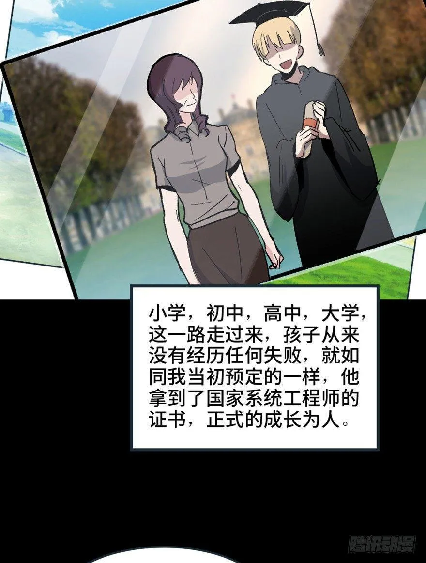 第一五一话·天才其二 第87页